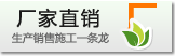 三年保修，終身服務